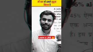 aditya ranjan sir motivation video #adityaranjantalks #adityaranjanmaths #rankersgurukul