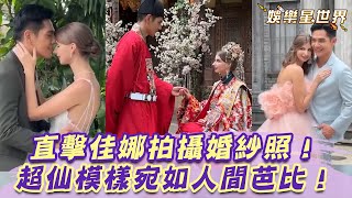 烏克蘭美女佳娜在台的婚紗照！超美模樣曝光！｜@star_world