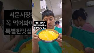 로컬들만 아는 서문시장 맛집털기 Best.5