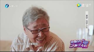 佣人阿彩照顾夏梦近60年终生未嫁！
