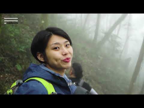 【readmore】新竹北得拉曼 Taiwan Hiking Ptlaman