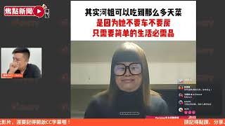 直播精華︱河馬大鬧翁靜晶抹黑自己，獨家聲帶流出自稱有金主提供「生活費」︱#東張何伯 #河馬之亂 #何太 #何生 #東張西望