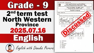 Grade 9 - 2nd Term English Exam 2025 | North Western Province (16.07.2025)