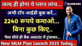 New mlm plan launch 2025 today | Diamond Genix mlm business plan in hindi ||  new mlm plan 2025