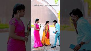 #Video बेवफा से मुझे प्यार हो गया #Bewfa Se Mujhe Pyar Ho Gaya #Sad Song #Shobha Jee #Raghu #shorts