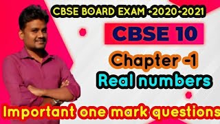 10th maths |Important one marks  in tamil | Real numbers chapter -1 in tamil| #10thmathsonemark|