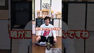 宇宙人の魂の特徴　　　　　　　#shorts #スピリチュアル  #島尻淳