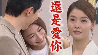 【願望】EP199 可欣對勝強眼神還有愛!秒被廷偉發現 強制壓她上床命令"只能愛我"!!｜完全娛樂