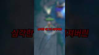 현재 커뮤니티에서 심각한 버그로 난리 난 챔피언