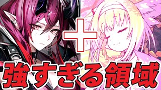 アスカロン×スズランが本気で"戦況コントロール"したらこうなる【アークナイツ/Arknights】