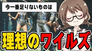 モンハンワイルズに今一番求められている事を語る茶々茶【モンスターハンターワイルズ】
