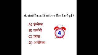 सामाजिक विज्ञान objective Question|social science objective Question|socialscienceobjective Ques2025