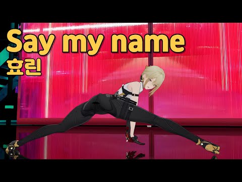 [MMD] Evelyn - Say my name