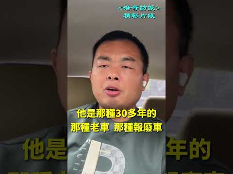 偷渡客講述被黑幫劫持 ，此人已被遣返┃洛奇精選Shorts