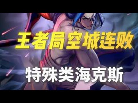 金铲铲之战全局思路分享！第一期：第二人格-拉亚斯特！ #金铲铲之战 #云顶之弈 #天才棋社 #暗夜第一视角 #云顶天才