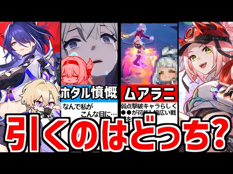 【崩壊スターレイル】まさかのホタル超え！？注意点と性能解説。乱破(ランハ)とスーパーピノコニー人はどちらを引くべきか解説！【崩スタ/スタレ/#スターレイル予告番組 #崩スタ新情報】