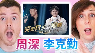 "Sudden Love Story/突如其来的爱情" - Hacken Lee & Zhou Shen REACTION - Energetic Pop Song!【李克勤/周深 REACTION】