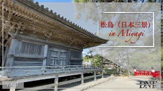 Godaido in Matsushima Japan 4K(日本三景 松島)【SONY α6700】【Vlog】【Garageband】