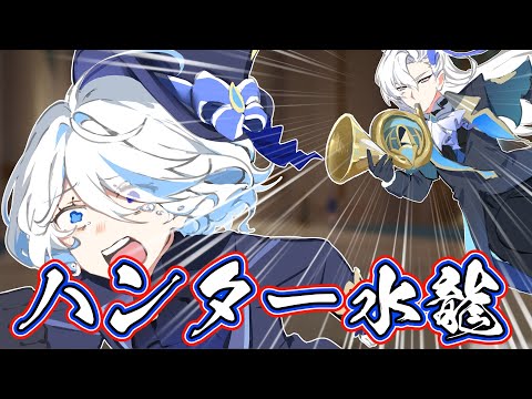 最高風の行方審判官ヌヴィレットwithホルン水龍【原神】【ハンター水龍】