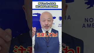 【ヤバい】部下のメンタルを追い詰める上司の特徴 #上司 #会社員 #職場