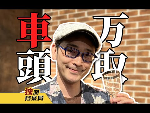 27年经久不衰！【东方】头子的神主ZUN其实根本不懂二次元！（上）【独游档案局】