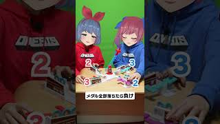 【ボドゲ】蹴落とし合い、そして自滅。このゲーム、まさに人生ゲーム。 #shorts