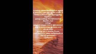 ஆண்டவன் #god #godisgood #godofwar #godsword #godlike #godsplan #shortsfeed #youtubeshorts #youtube