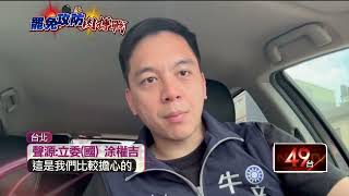 國民黨31立委二階連署罷免遭送件　傳黨內估「這三人」最危險