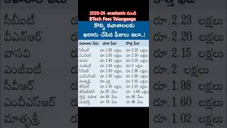 BTech fees #cse #cbit #telanganga
