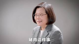 這支給長輩看！台灣隊長蔡英文總統「台語獻聲」！片場花絮無腳本版！