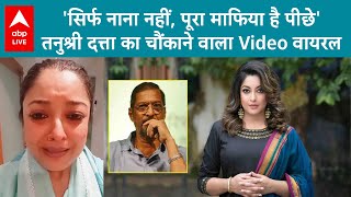 Tanushree Dutta Harrasment: 'सिर्फ Nana नहीं, पूरा माफिया है पीछे चौंकाने वाला Video Viral