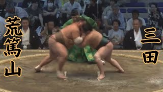 荒篤山VS三田 令和7年7月場所11日目#sumo #相撲