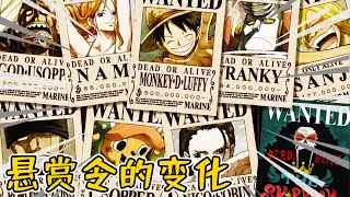 Take stock of the changes in the reward order of the straw hat regiment, Wu Suopu: the sniper king