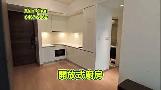 將軍澳站 兩房單位 歡迎預約參觀 #買樓  #買樓一站式服務  #買樓收租  #投資 #租樓 #買房 #租房 #將軍澳 #將軍澳租樓 #將軍澳買樓 #savannah