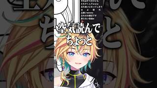 【みんなで空気読み。4】気が利くおねえさんアイドルによる破天荒空気読みまとめ【#ヴイアラ / レトラ / #切り抜き】