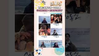 《黑暗榮耀》許棟元結婚不到一年閃離　公司尷尬證實！前妻照也刪光了｜#shorts #鏡新聞