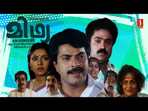 Midhya Malayalam Full Movie | Malayalam Action Movies | Mammootty | Suresh Gopi | Rupini