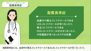 脳卒中予防・発症時対応 啓発動画：第5話 脳卒中予防5