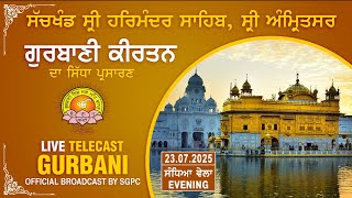 Official SGPC LIVE | Gurbani Kirtan | Sachkhand Sri Harmandir Sahib, Sri Amritsar | 23.07.2025