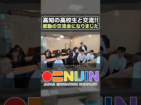 【ＪＫ号泣】高校生に不登校メタバース小中学校を紹介したらまさかの感動会になった #学校教育 #プレゼン #nijin