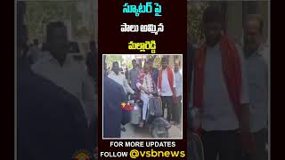 MLA #mallareddy selling milk on road #tspolitics #viral #trending #shorts #shortsfeed #vsbtv