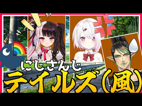 【テイルズ風スキット】もう一人の人格を生み出す椎名【vtuber/花畑チャイカ/椎名唯香/夜見れな/にじさんじ/切り抜き】