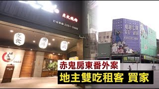 【名店玩完】誤信「買賣不破租賃」　千萬裝潢燒肉店被迫歇業 | 蘋果新聞網