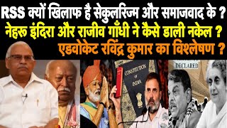 Why rss against secularism and socialist - bjp Modi - advocate Ravinder Kumar hind voice video