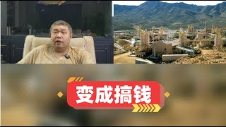 美国国防部准备通过补贴稀土生厂商的方式激励，最终必然变成军工复合体的乐园