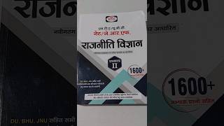Political science best book|| nta ugc net jrf June 2024|| #nta #ugcnet #politicalscience