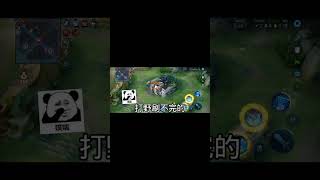 庄周中路都能赢？玩得就是一个自由自在！#王者荣耀 #教学 #娱乐 #女玩家