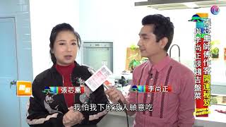張芯熏師傅作客開運秘笈談趨吉盤菜 - 20201230 - 娛樂新聞 - 有線新聞 CABLE News
