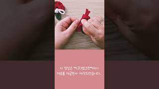 (재료협찬)2025 편직 양말목 카네이션 #핸드메이드 #diy #craft
