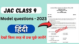 Jac class 9 Hindi  model questions 2023 || class 8 model question 2023 |  by bharatvarsh classes